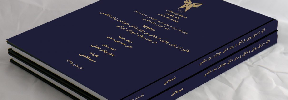  نگارش پروپوزال و پایان نامه